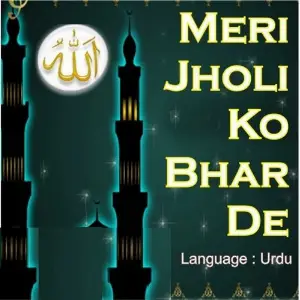 Meri Jholi Ko Bhar De image