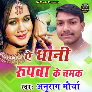 Ye Dhanii Rupava Ke Chamak image