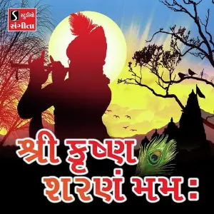 Shri Krishna Sharanam Mamah image