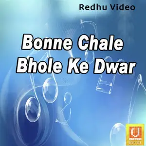 Bonne Chale Bhole Ke Dwar image