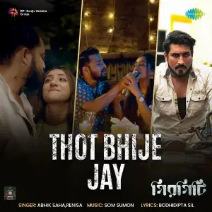 Thot Bhije Jay (From Girgiti) image