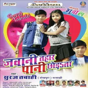 Jawani Tahar Pani Chhodata image