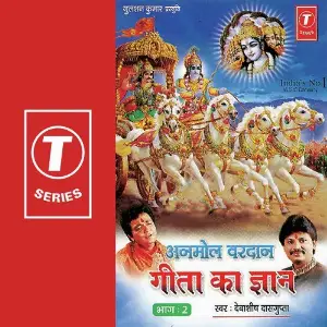 Geeta Ka Gyan (Part 2) 