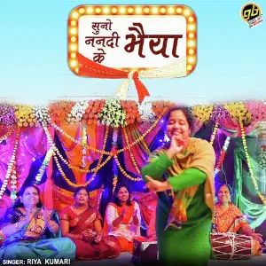 Suno Nandi Ke Bhaiya image