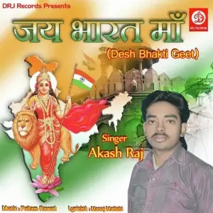 Jai Bharat Maa image