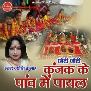 Choti Choti Kanjak Ke Paon Me Payal image