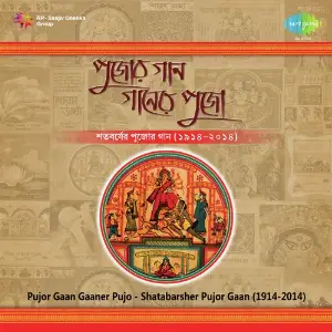 Pujor Gaan Gaaner Pujo image