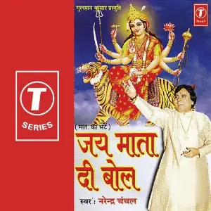 Jai Mata Di Bol Narendra Chanchal, Bhushan Dua