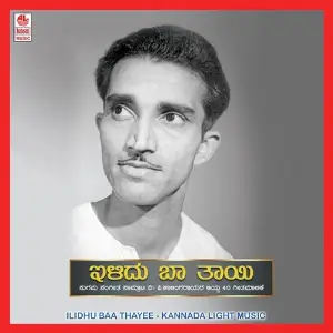 Ilidhu Baa Thayee image