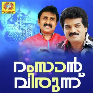 Ramzan Virunnu image