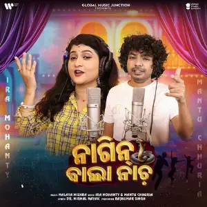 Nagin Bala Nacha image