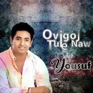 Ovigoj Tule Naw - Single image