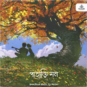 Pahari Mon image