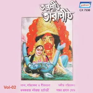 Tantrapith Tarapith Vol 2 image