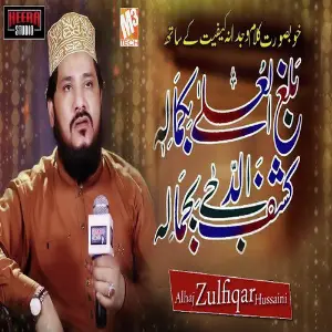 Balagul Ula Bikamalihi - Single image