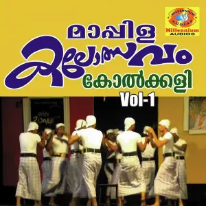 Mappila Kalolsavam Kolkali, Vol. 1 image