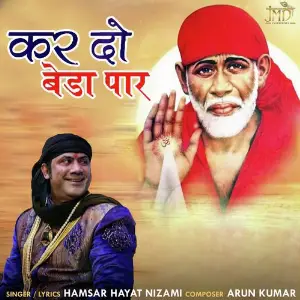 Kar Do Beda Paar image