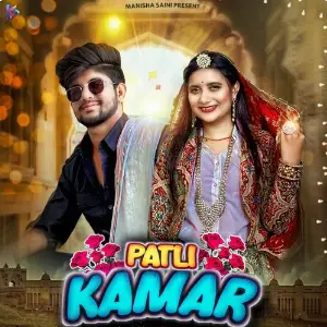 Patli Kamar 