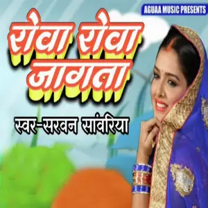 Rova Rova Jagta image