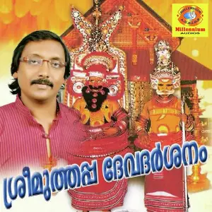 Sree Muthappa Devadarshanam image