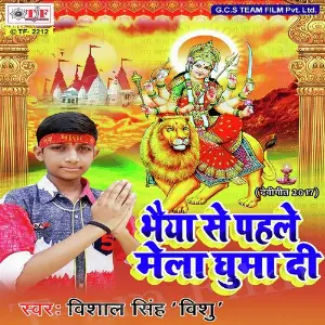 Bhaiya Se Pahle Mela Ghumadi image