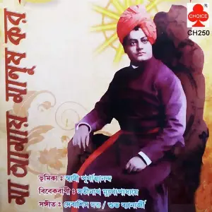 Maa Aamay Manush Karo image