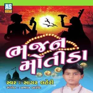 Bhajan Motida image