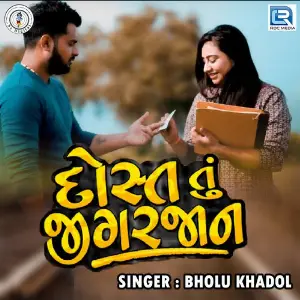 Dost Tu Jigar Jaan image