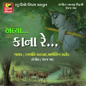 Aaliya Kana Re image