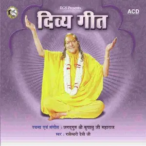 Divya Geet Raseshwari Devi Ji