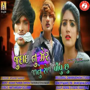 Judai Nu Zer Jaanu Roj Pivu Su image