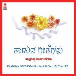 Kaaduva Geethegalu image