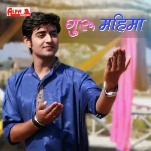 Guru Mahima - Kanhaiya Lal Meena image