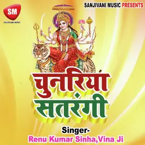 Chunariya Satrangi image