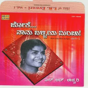 Hits Of L. R. Eswari Vol. 1 image