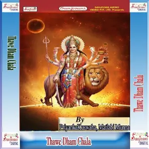 Thawe Dham Chala image