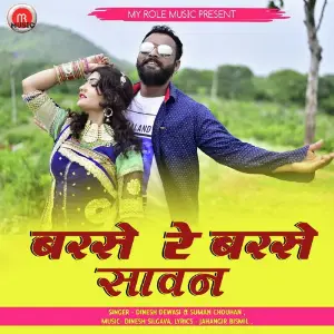Barse Re Barse Savan image