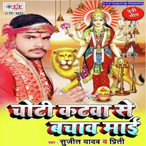 Chotikatawa Se Bachawa Mai image