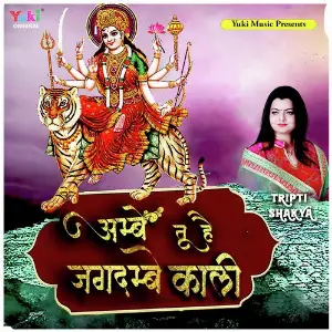 Ambe Tu Hai Jagdambe Kali image