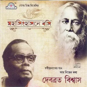 Mahasinhasone Bosi image