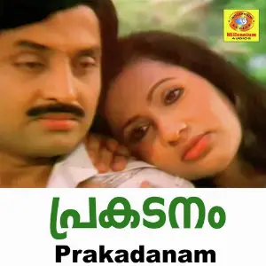 Prakadanam image