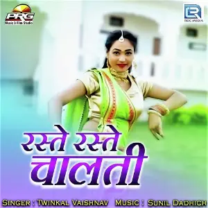 Koyaldi Bole Kuku Moriya Bhi Bole Twinkal Vaishnav