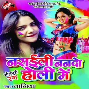 Nasyli Nando Holi Me image