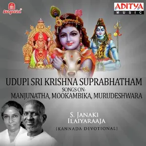 Udupi Sri Krishna Suprabhatham Songs On Manjunatha, Mookambika, Murudeshwara image