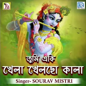 Tumi Eki Khela Khelcho Kala image