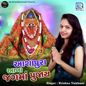 Aashapura Aakha Jagma Pujay image