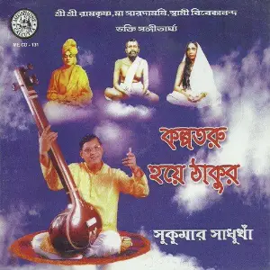 Kalpataru Hoye Thakur image