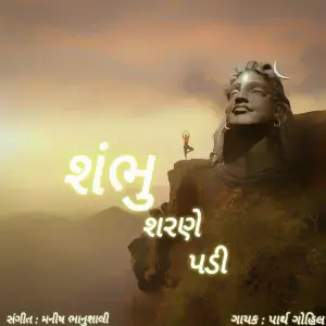 Shambhu Sharane Padi image