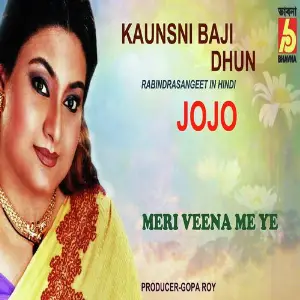 Kaunsi Baji Dhun image