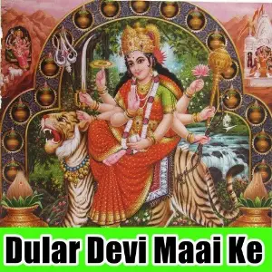 Dular Devi Maai Ke image